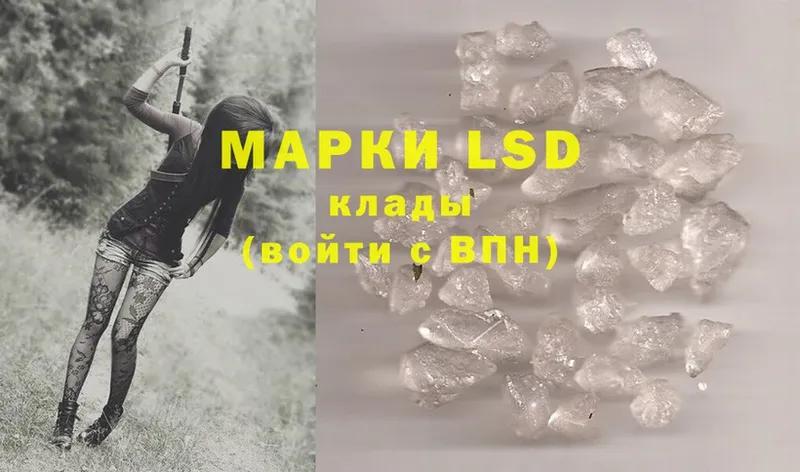 LSD-25 экстази кислота  Вязьма 