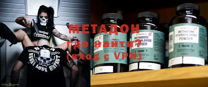 цены наркотик  Вязьма  МЕТАДОН methadone 