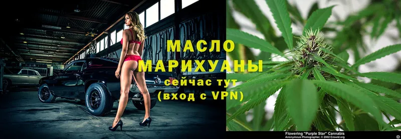 Дистиллят ТГК THC oil  где купить   Вязьма 